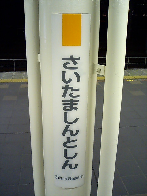 柱取り付け式