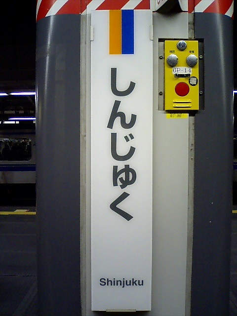 柱取り付け式