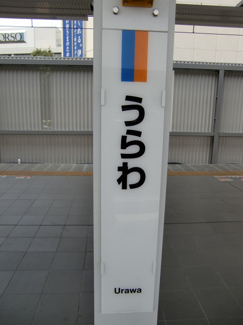 柱取り付け式 (5,6番線)