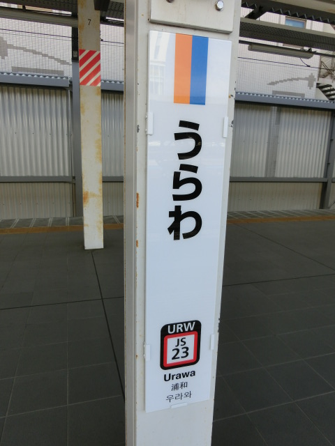柱取り付け式 (5番線)