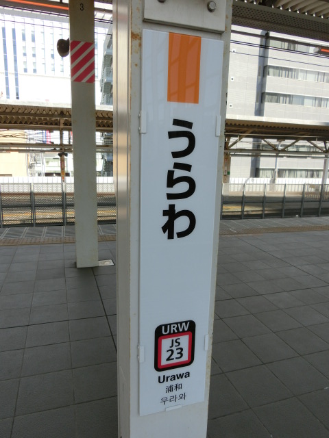 柱取り付け式 (6番線)