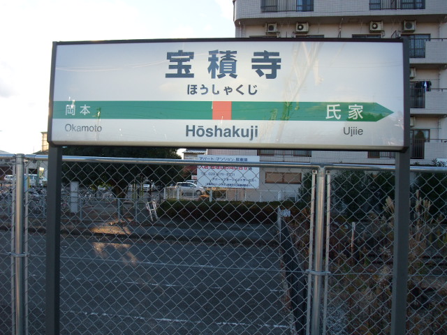 1番線