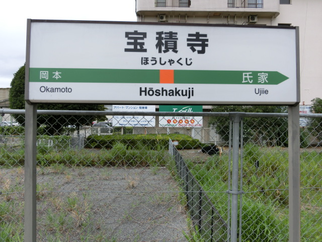 1番線