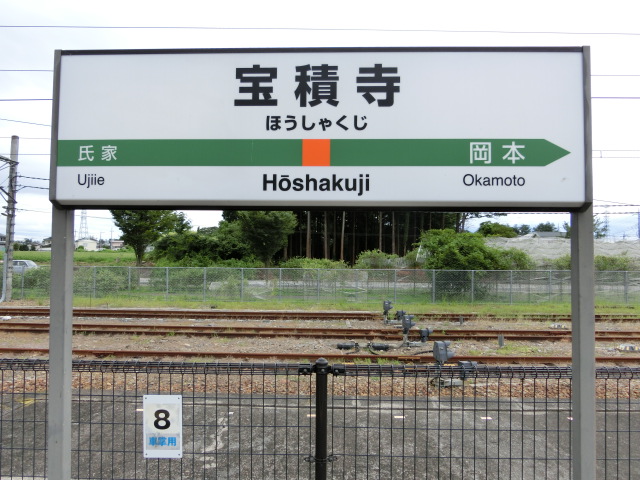 2番線