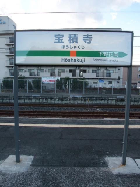 3番線