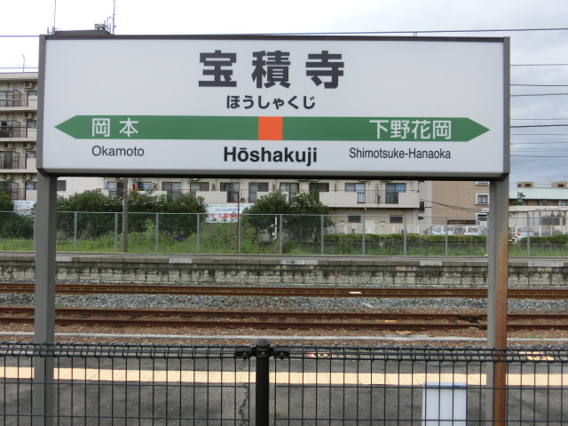 3番線