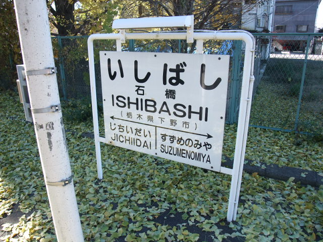 1番線
