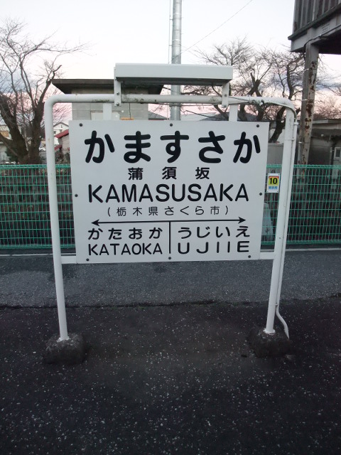 1番線