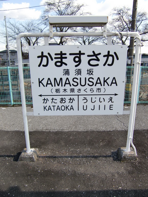 1番線