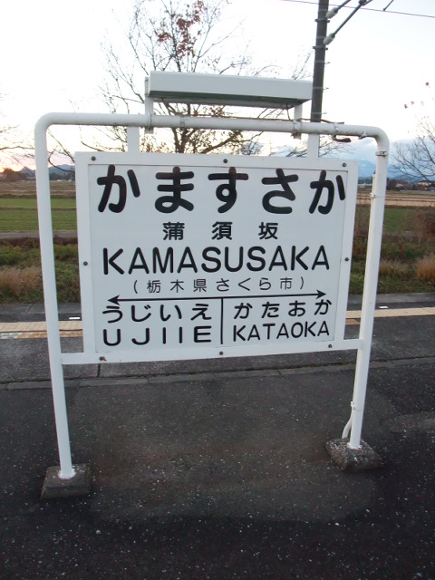 2番線裏