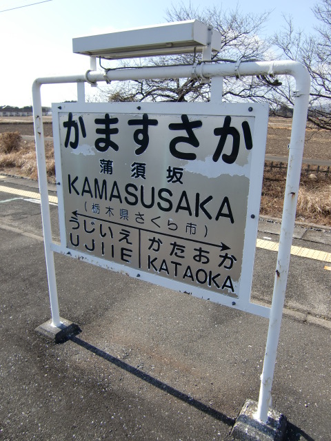 2番線裏