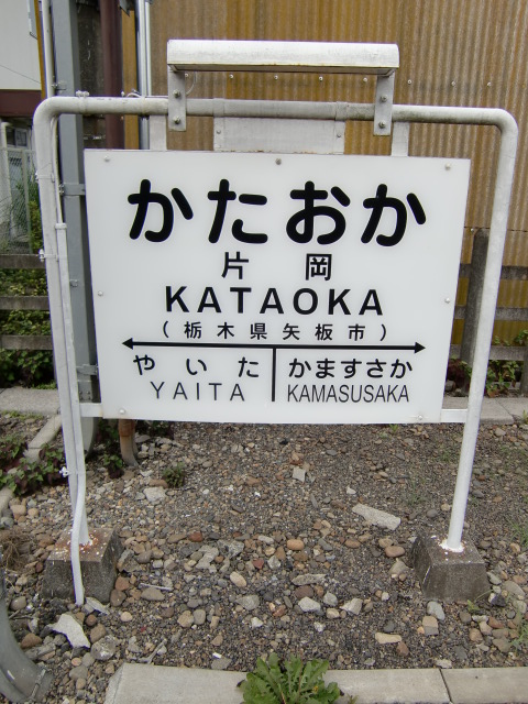 1番線