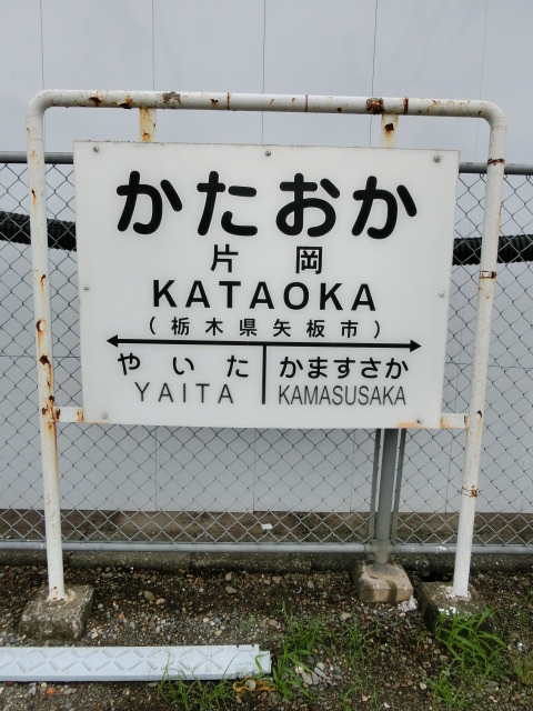 1番線