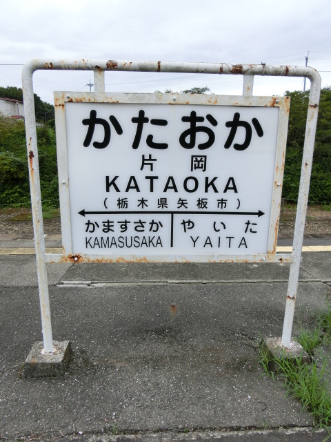 3番線裏