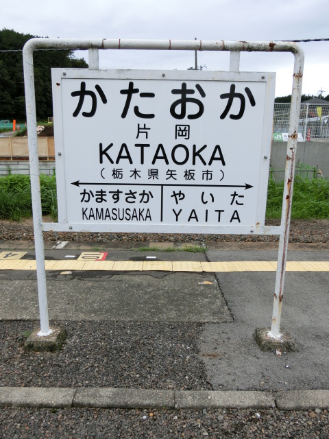 3番線裏