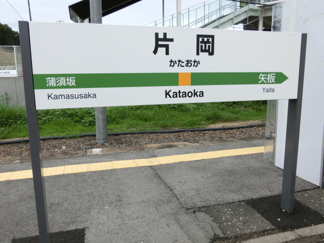 3番線裏