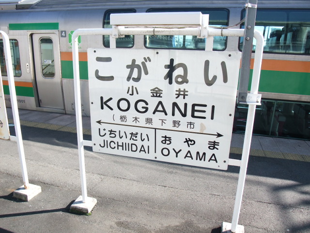 1番線