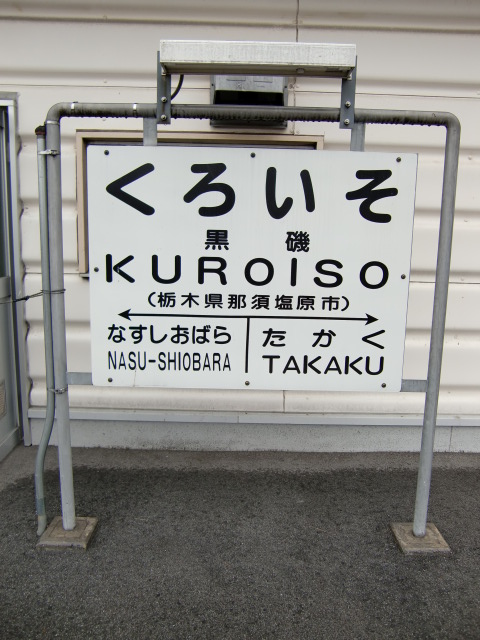 1番線