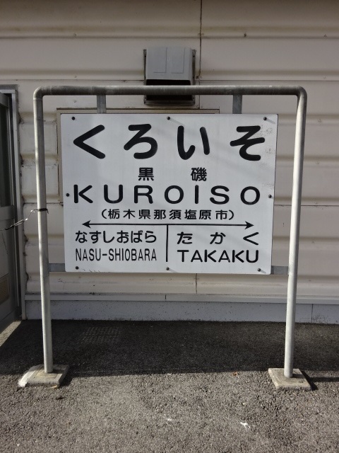 1番線