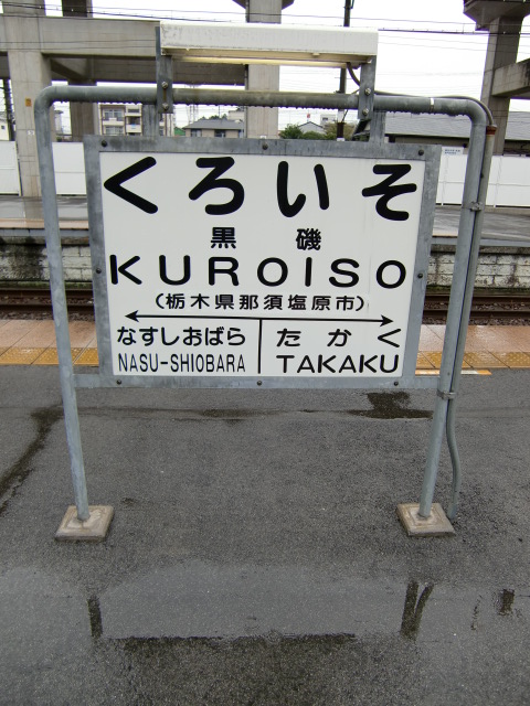 3番線