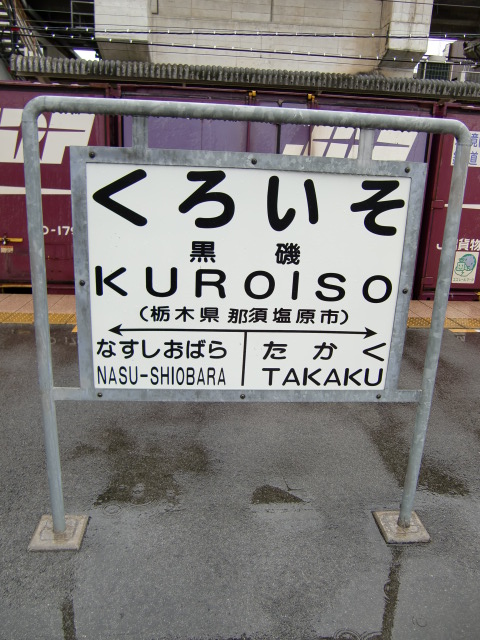 3番線