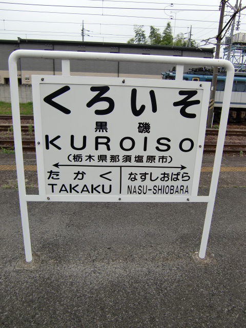 4番線