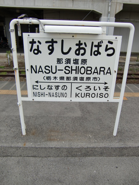 8番線