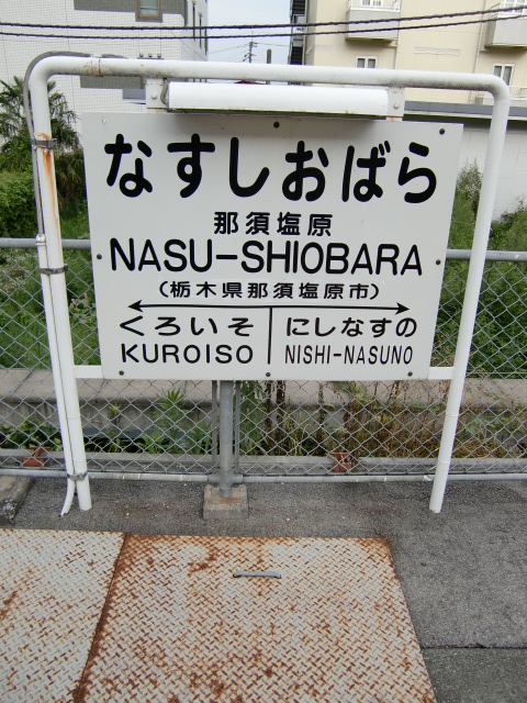 9番線