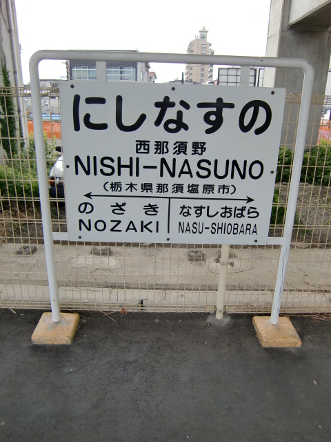 1番線