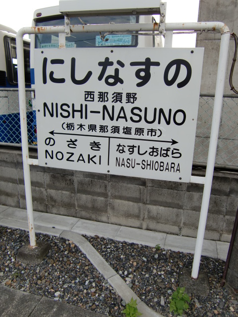 1番線
