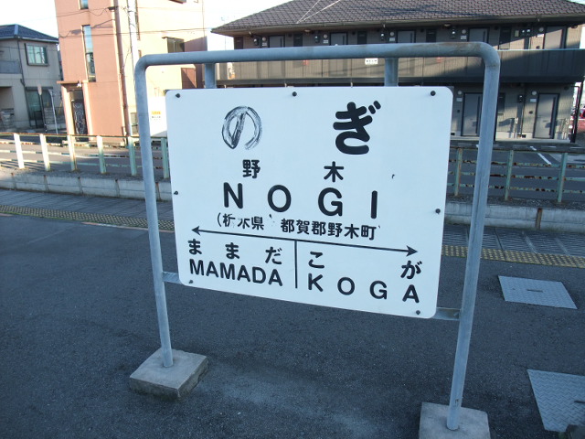 1番線