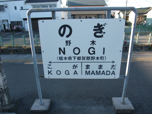 2番線