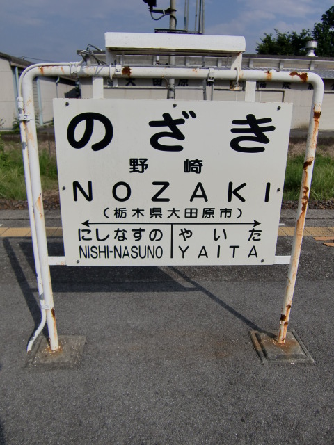 2番線