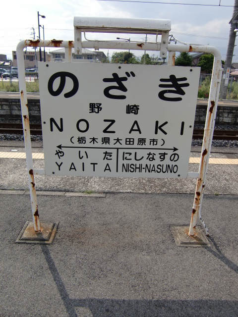 3番線