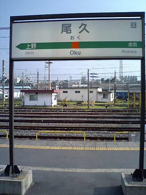 1番線