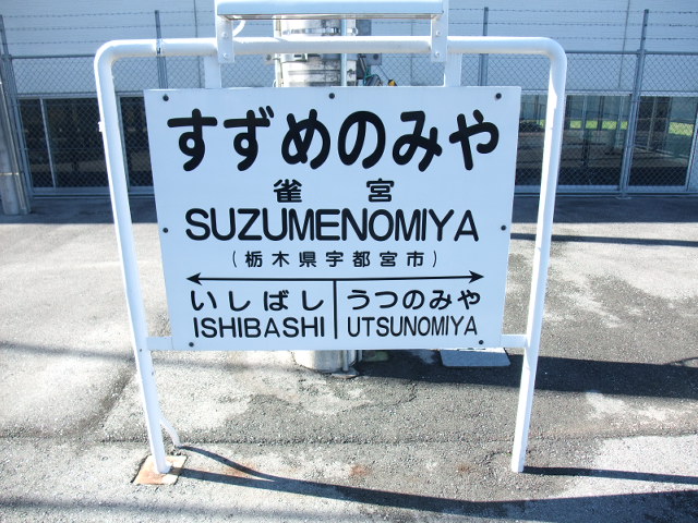 1番線