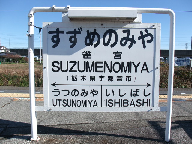 2番線