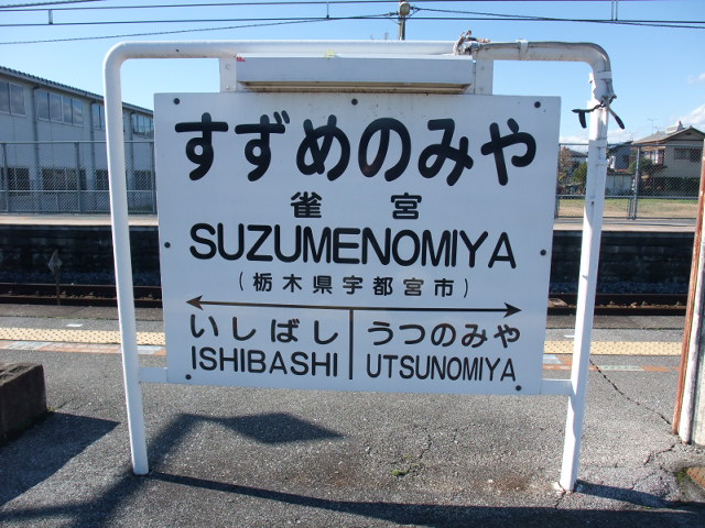 3番線