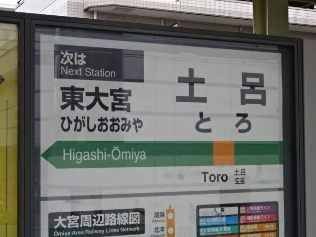 1番線