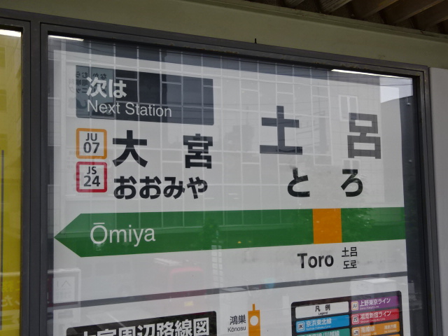 2番線