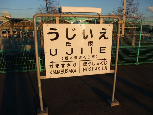 1番線
