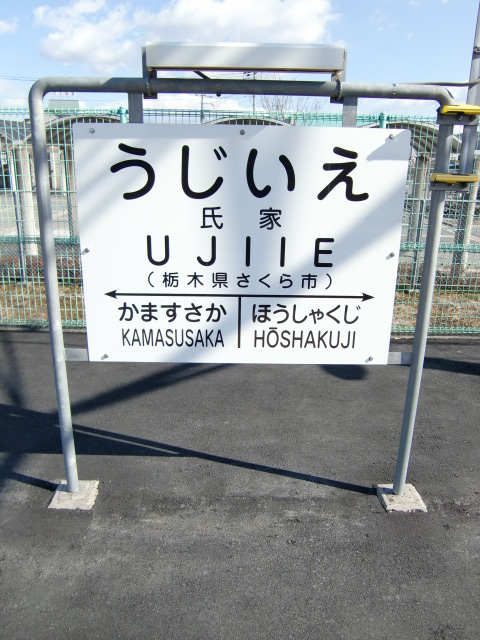 1番線