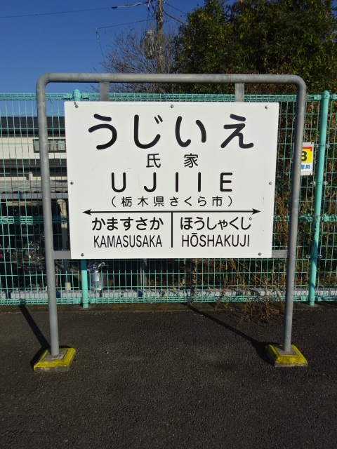 1番線
