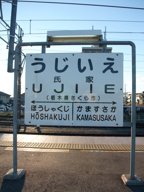 2番線