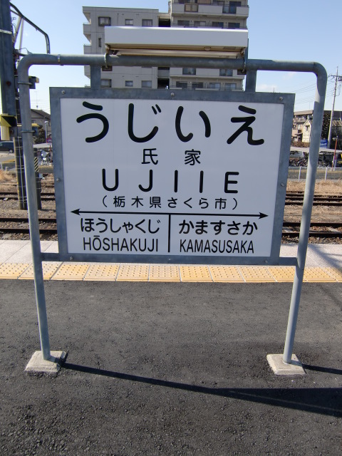 2番線
