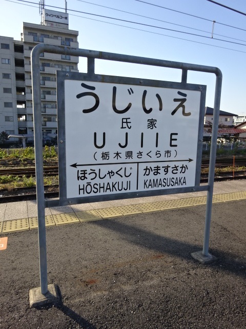 2番線