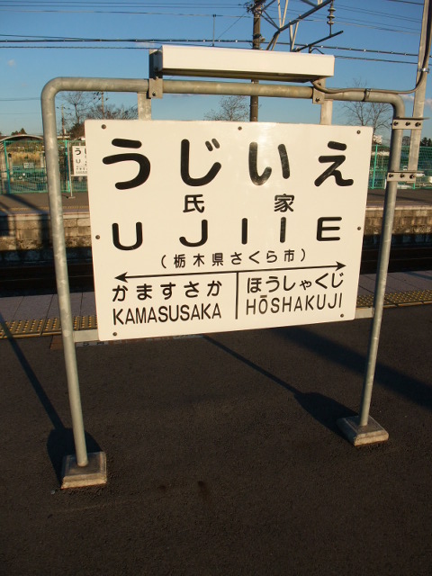 3番線