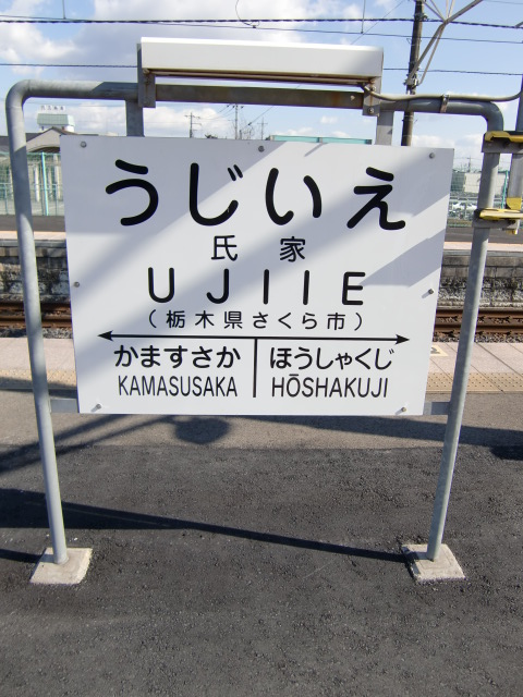3番線