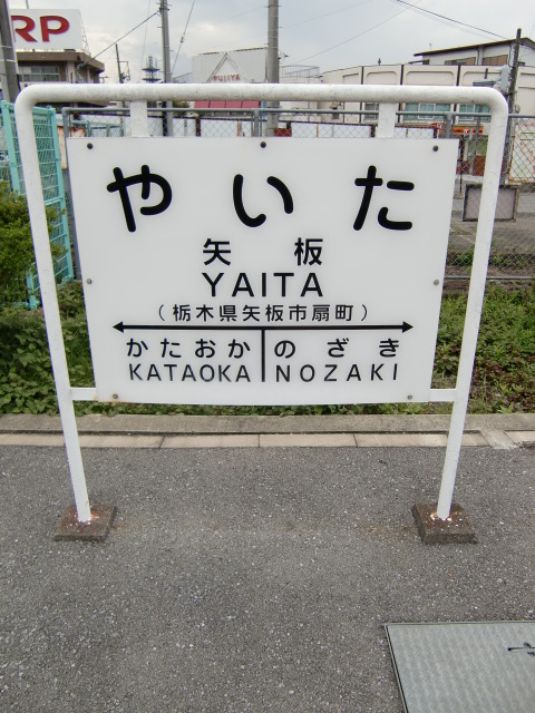 1番線