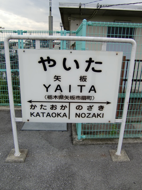 1番線